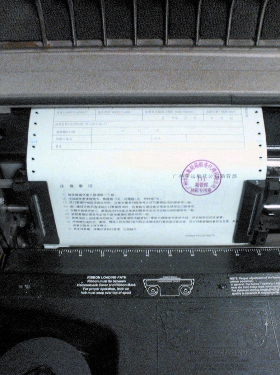 中遠(yuǎn)國(guó)際貨運(yùn)有限公司要集中快速打印大批量多聯(lián)貨運(yùn)清單