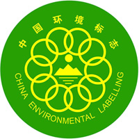中國環(huán)境保護部的環(huán)境標志認證