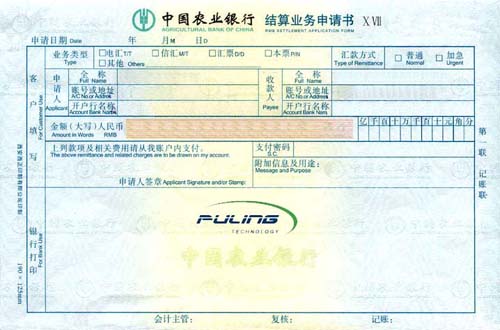 中國農業(yè)銀行內蒙古自治區(qū)分行的賬單票據(jù)報表標簽
