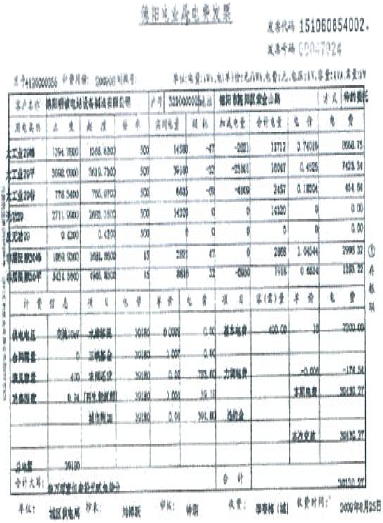 P8000系列高速行式打印機為國網(wǎng)四川省電力公司下屬德陽電業(yè)局集中處理電費發(fā)票