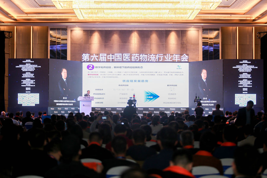 中國物流與采購聯(lián)合會副會長兼秘書長介紹醫(yī)藥物流行業(yè)宏觀形勢