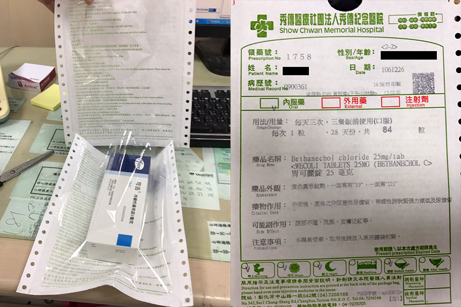 臺(tái)灣彰濱秀傳紀(jì)念醫(yī)院藥房在藥品袋里大量使用配藥清單