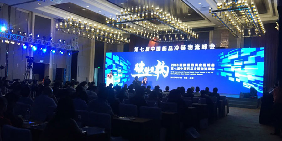 藥品冷鏈物流峰會綻放成都，普印力解決企業(yè)大批量票據(jù)打印任務(wù)