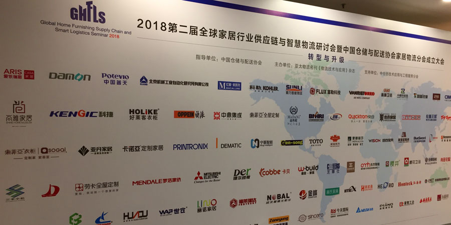 家居物流行業(yè)急需轉(zhuǎn)型升級，行式和針式快速打印機(jī)助供應(yīng)鏈改革