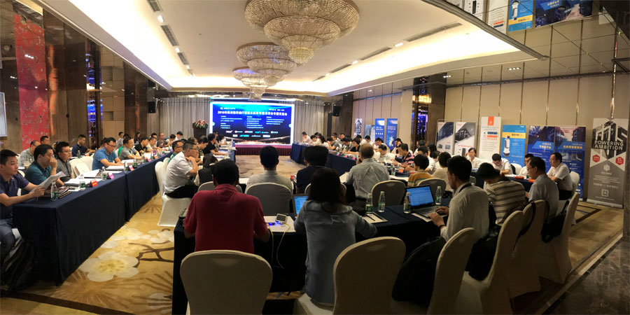 2018年金融信息化創(chuàng)新論壇暨粵港澳大灣區(qū)金融合作高層研討會